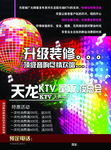 夜总会DM单