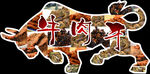 牛肉干吊旗