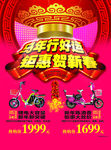 新年海报
