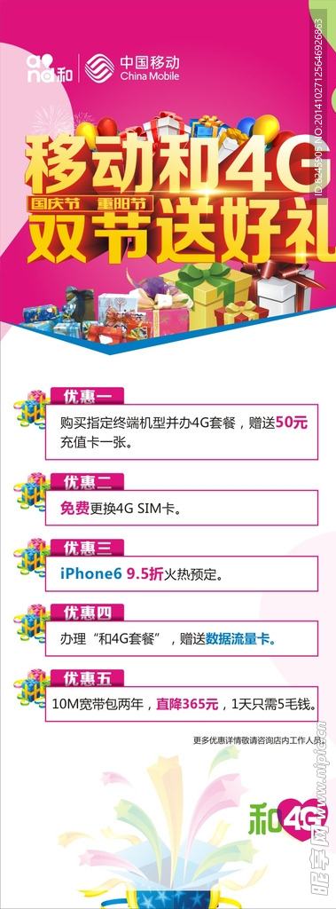 高大上展架