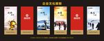 企业文化展板