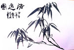 聚马凉石 竹子