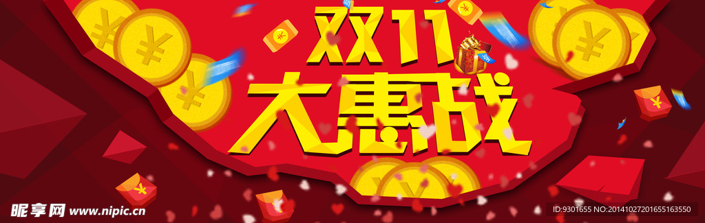 大惠战