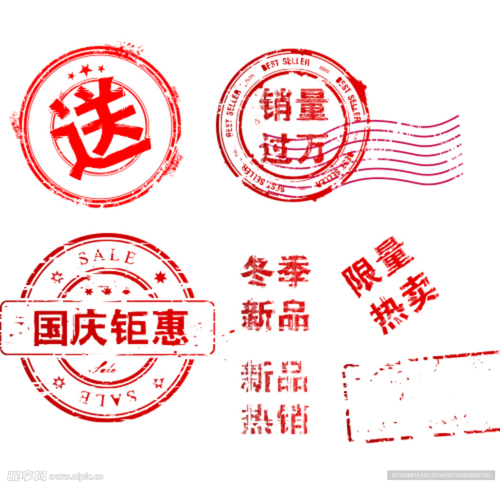 印章标签