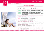 绿之韵绿韵兰茜防晒霜