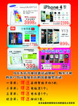 中国移动手机广场