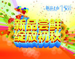 绽放初秋
