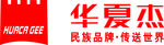 华夏杰 扣板