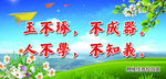 校园标语