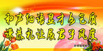 校园标语