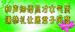 校园标语