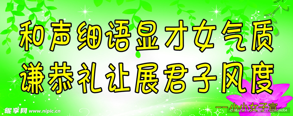校园标语