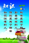 校园标语
