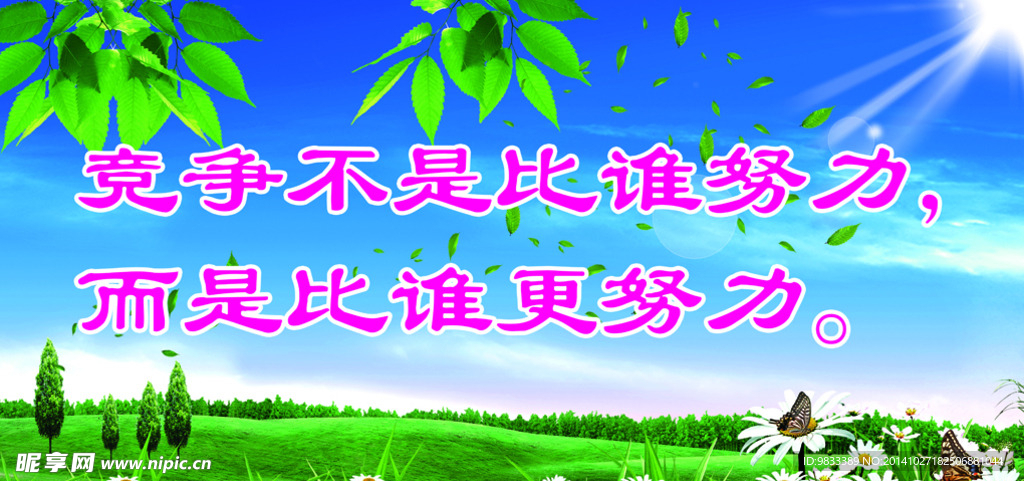 竞争