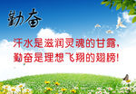 校园标语