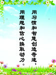 校园标语