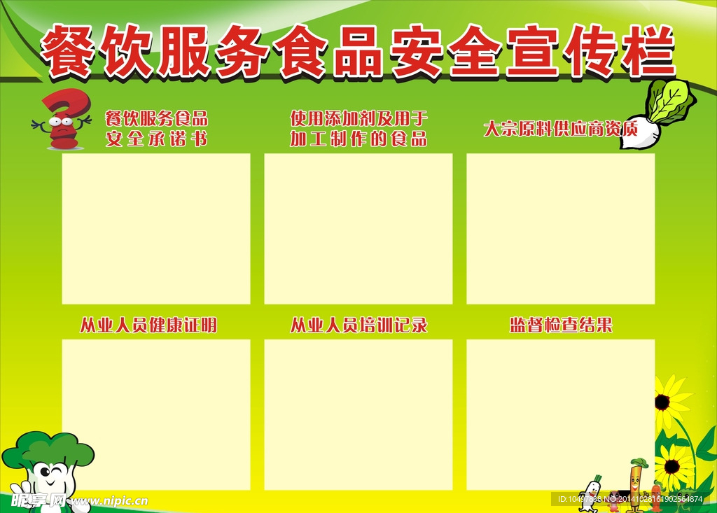 餐饮服务