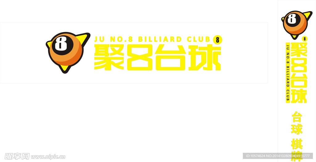 聚8台球