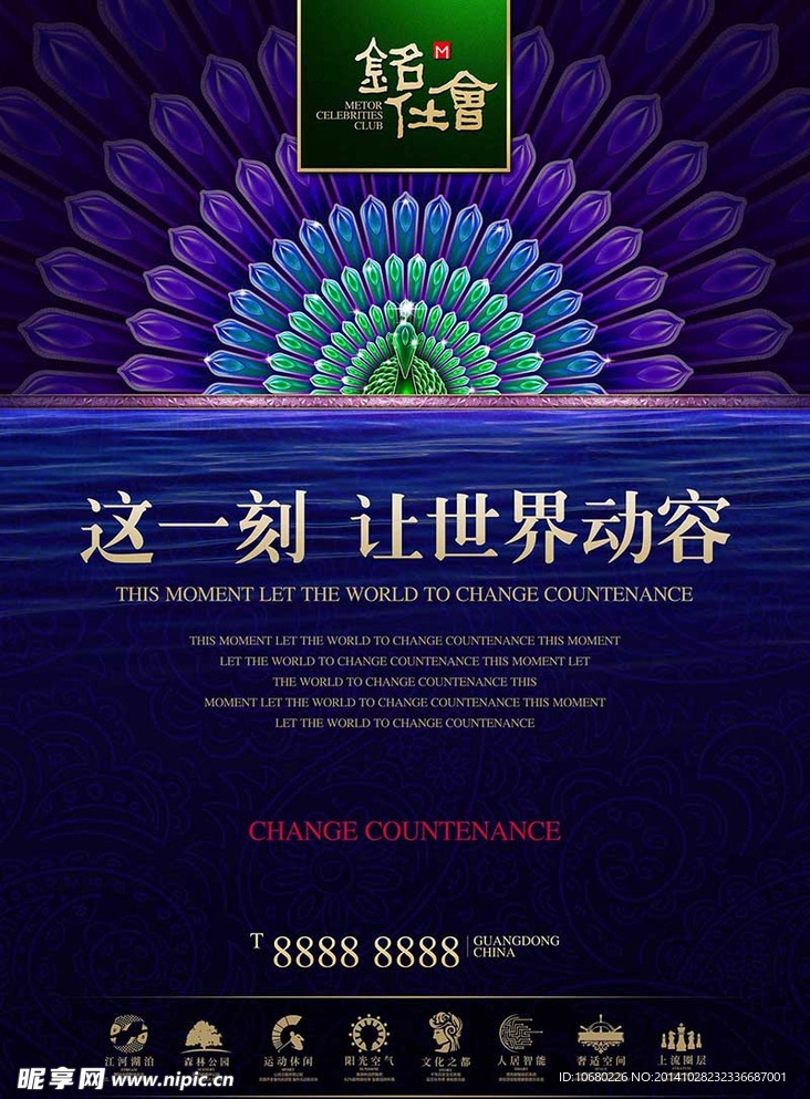 房地产广告