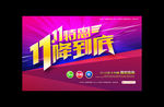 双十一