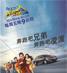 奔跑吧兄弟