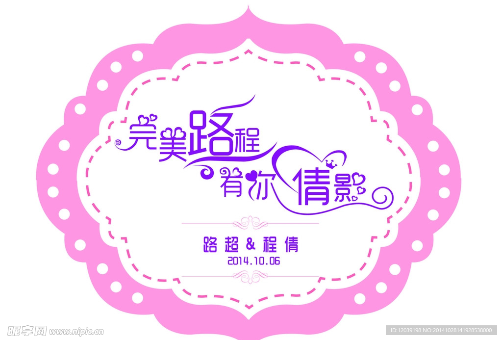 完美