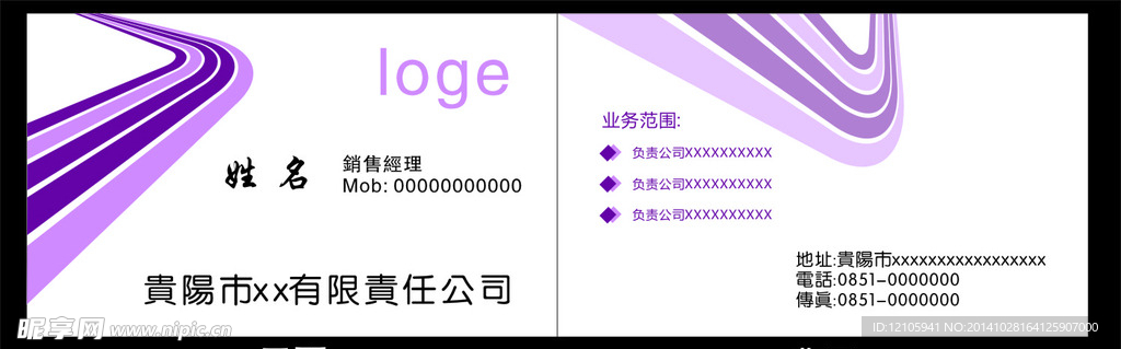 名片模板