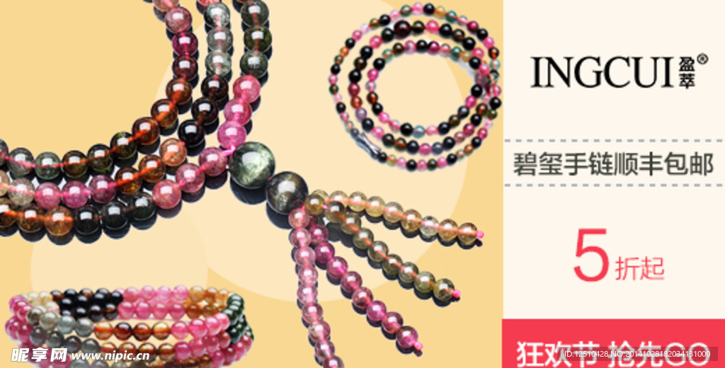 淘宝钻展图