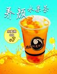 珍珠奶茶海报