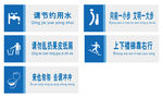 温馨提示牌