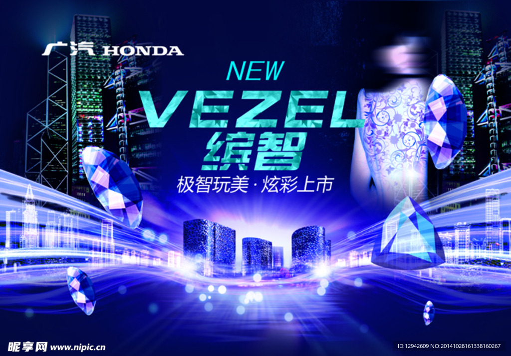 广汽 缤智