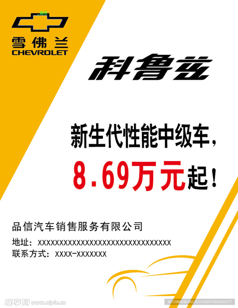 品信海报