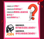 招商加盟广告