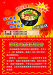 砂锅式麻辣烫