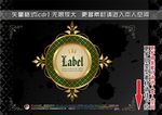 商业标签