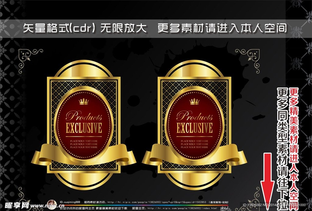 商业标签