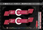 红色创意标签
