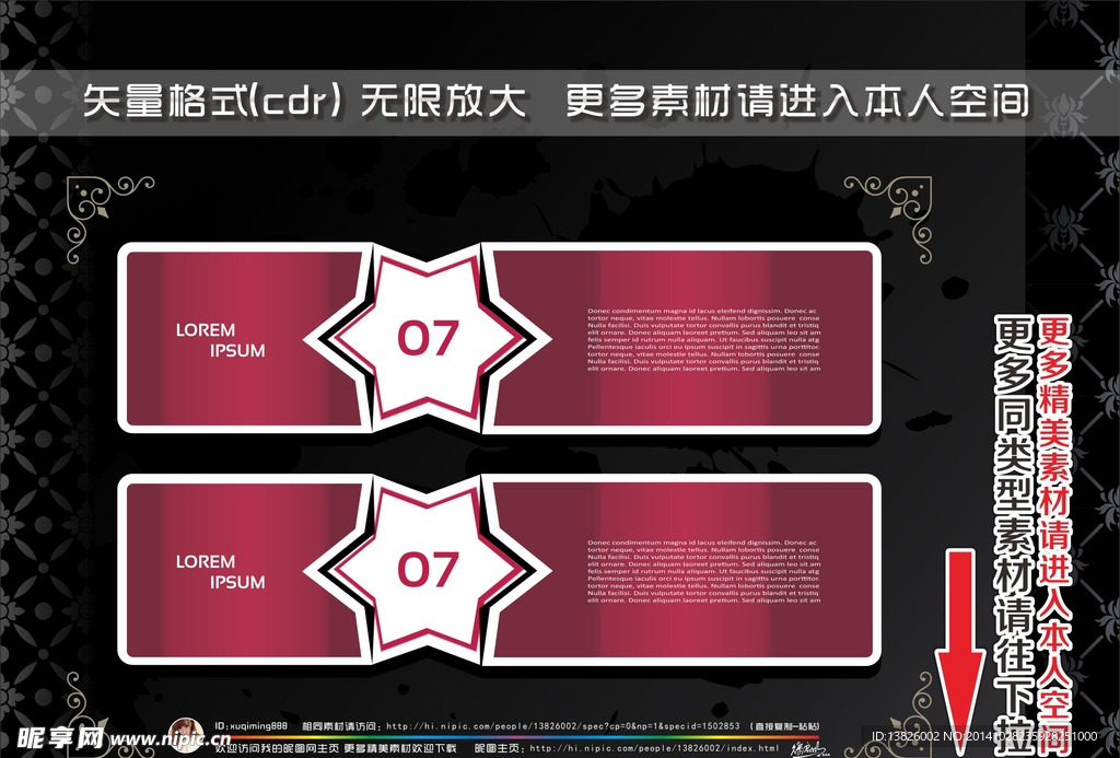 红色创意标签