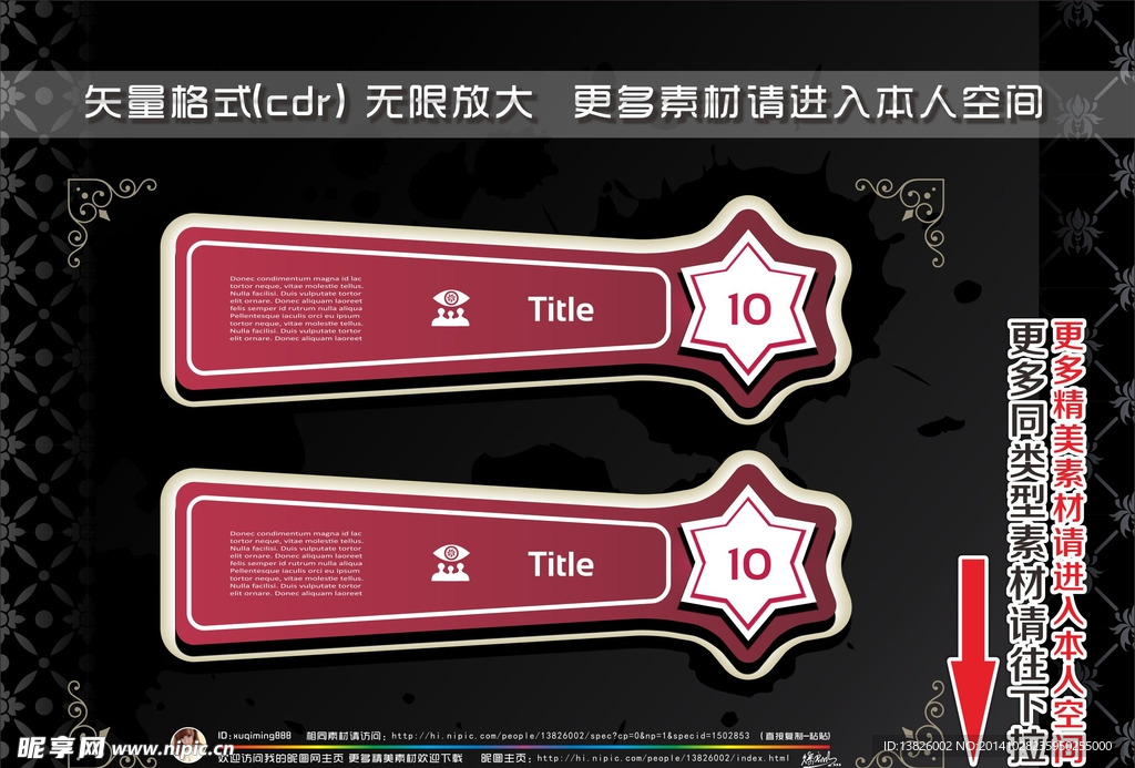 红色创意标签
