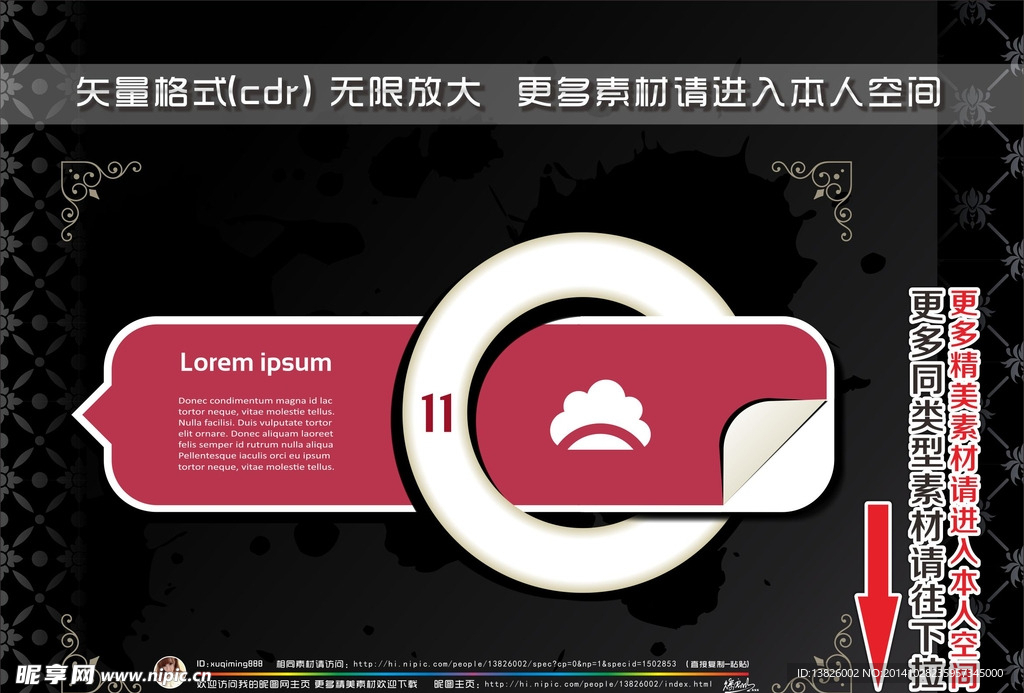 红色创意标签
