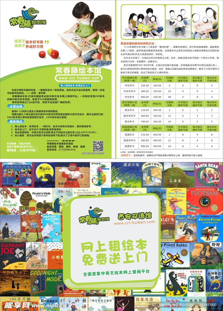 单页设计模版