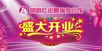 背景布