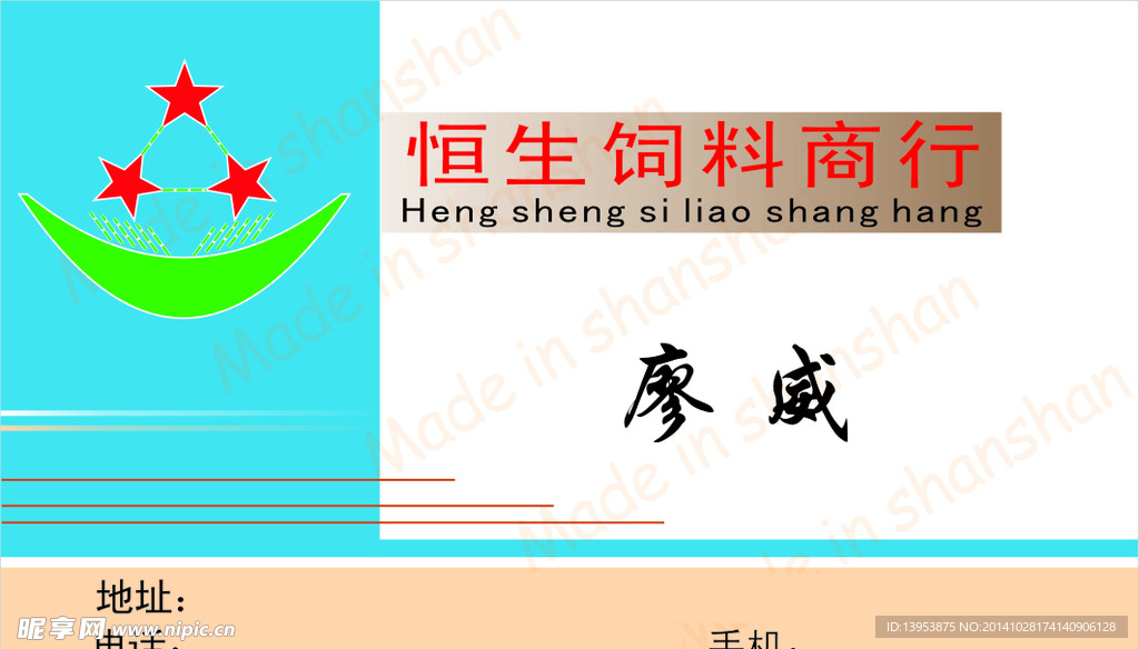 名片