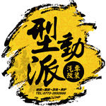 桂林型动派汽车改装车