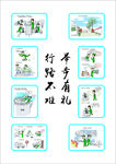 安全漫画