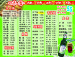 味香烧烤宣传单