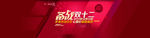备战双十二