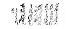 七绝 庐山仙人洞