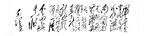 清平乐 蒋桂战争