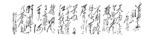 清平乐 六盘山